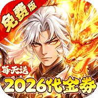 大国战（0.05折送2026免费版）