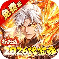 大国战（内置0.05折送2026免费版）