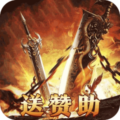 龙之守护（孤影沉默送赞助）