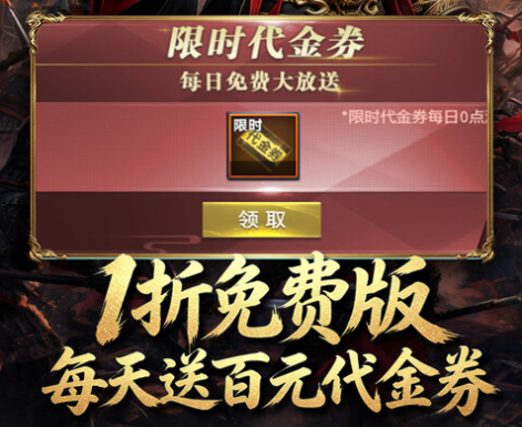 三国题材为背景的策略游戏《乱世纷争（1折免费版）》登录送豪礼！——折扣手游平台