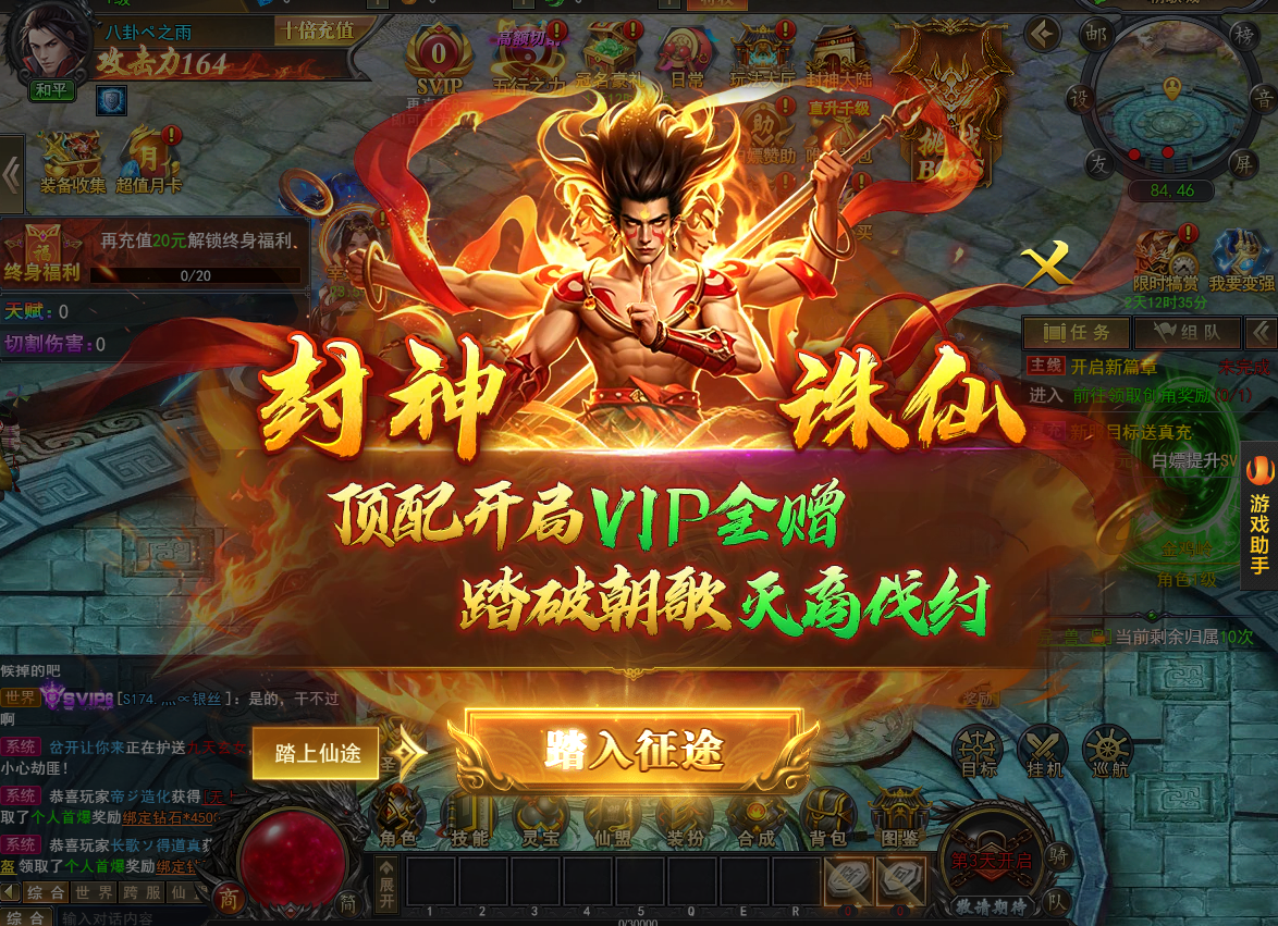 九曲封神