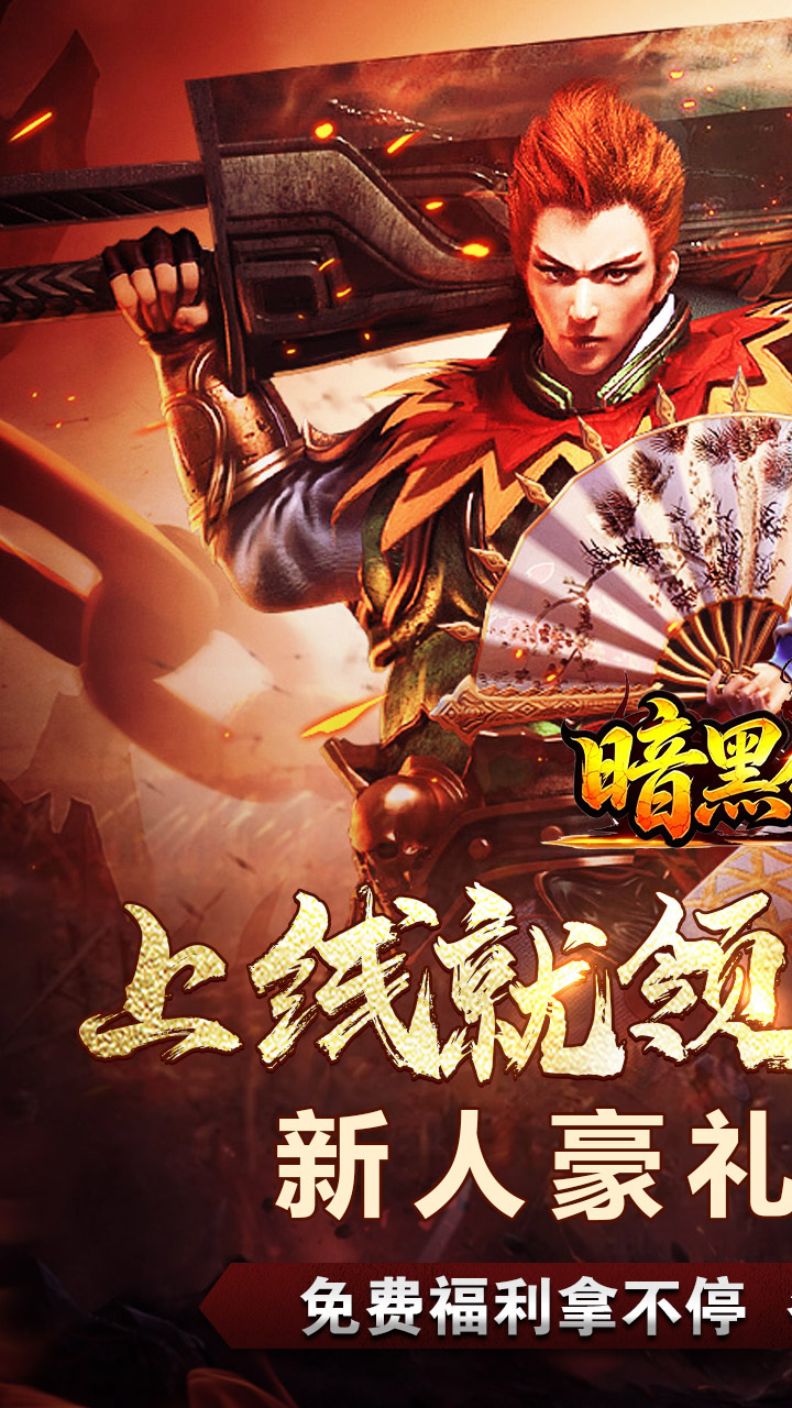 暗黑领主（殒星高爆沉默）