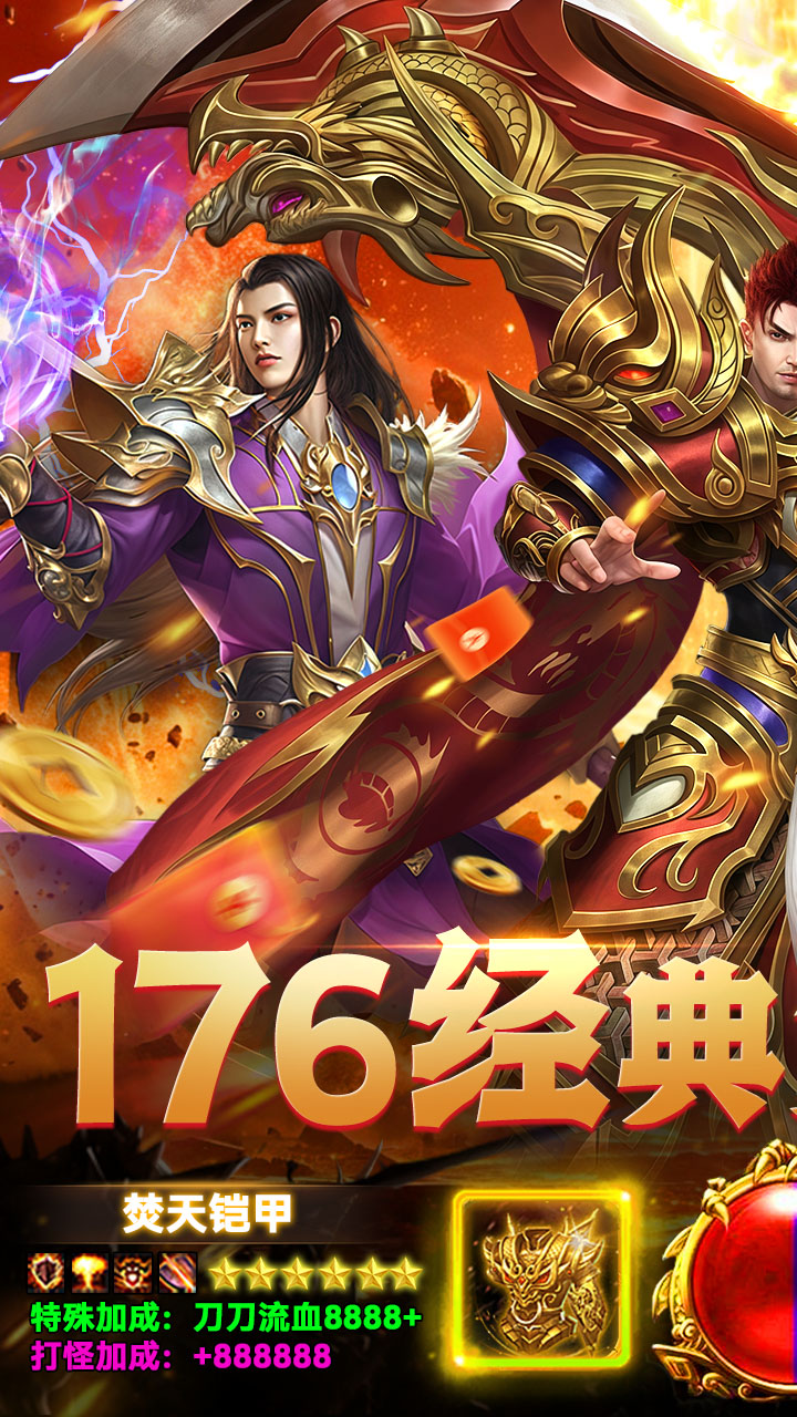 群雄之战（天天送328充值卡）