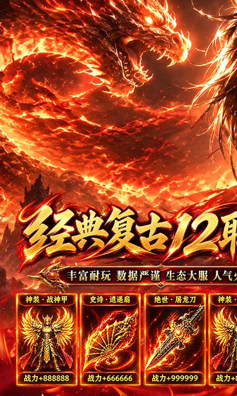 致命狙击（十二职业免费版）