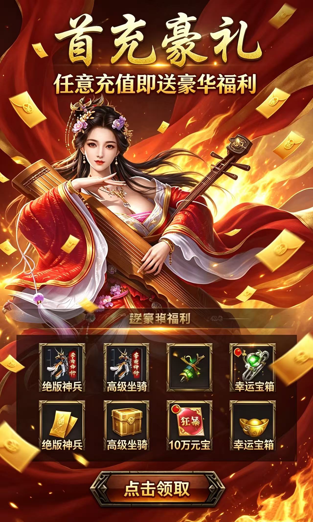 屠龙圣域（醉渡山海攻速神器）