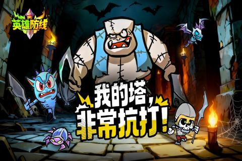 魔幻养成手游《英雄防线》今日首发来袭！——折扣手游平台