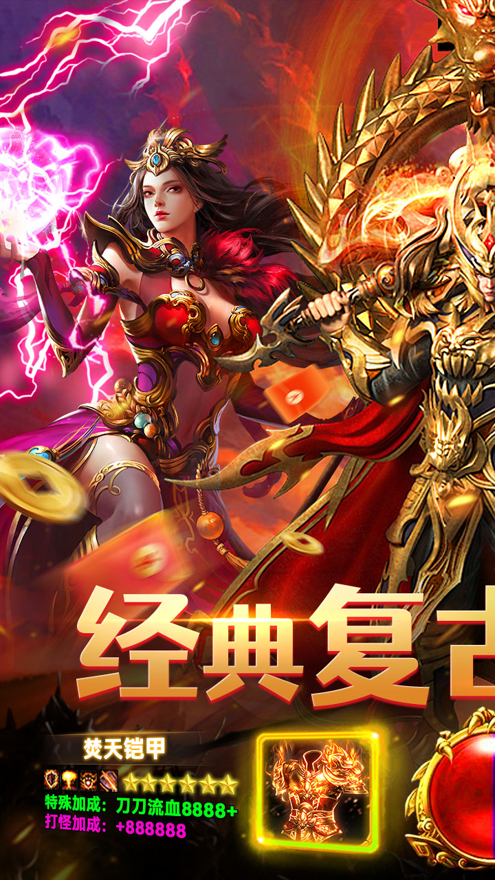 武林盛典（180经典复古）