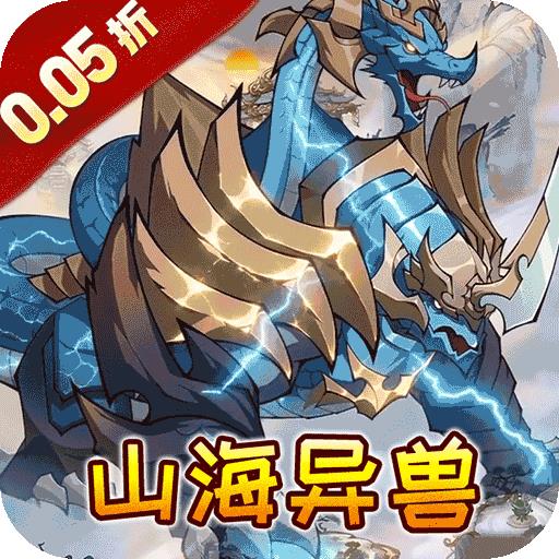 妖怪名单（0.05山海异兽6480）
