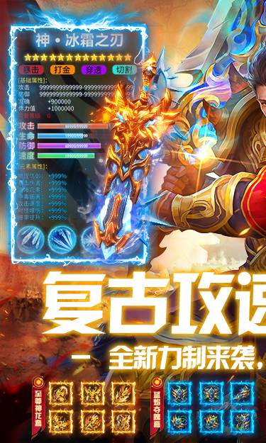 剑指王城（复古多职业免费版）