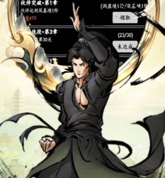 剑气除魔（0.1折自选阵容开局）