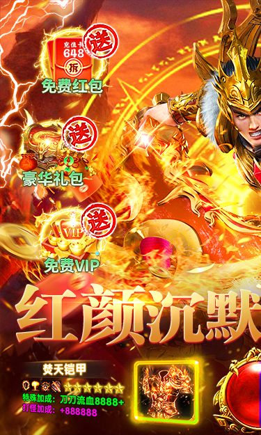顽石英雄（沉默神器328免费版）