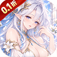 酱游记（0.1折女神版）