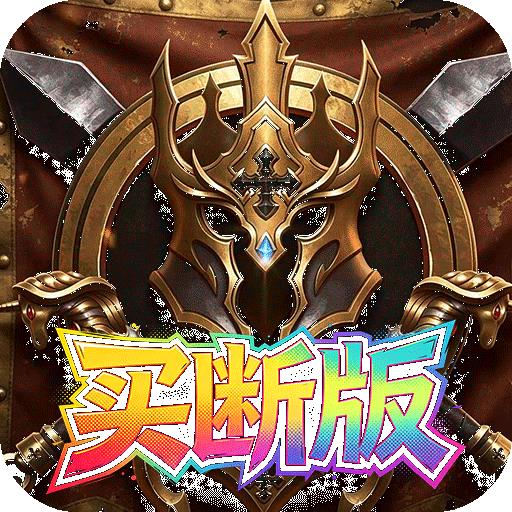 太阁立志2（0.1折为了部落买断版）