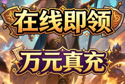 魔兽题材文字卡牌游戏《太阁立志2（0.1折为了部落买断版）》开服有奖，水晶多多——1 折手游平台有哪些