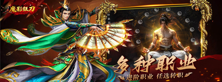 魔影狂刀