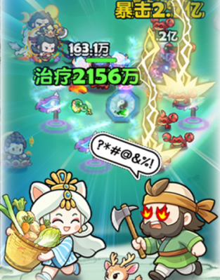 勇者秘域