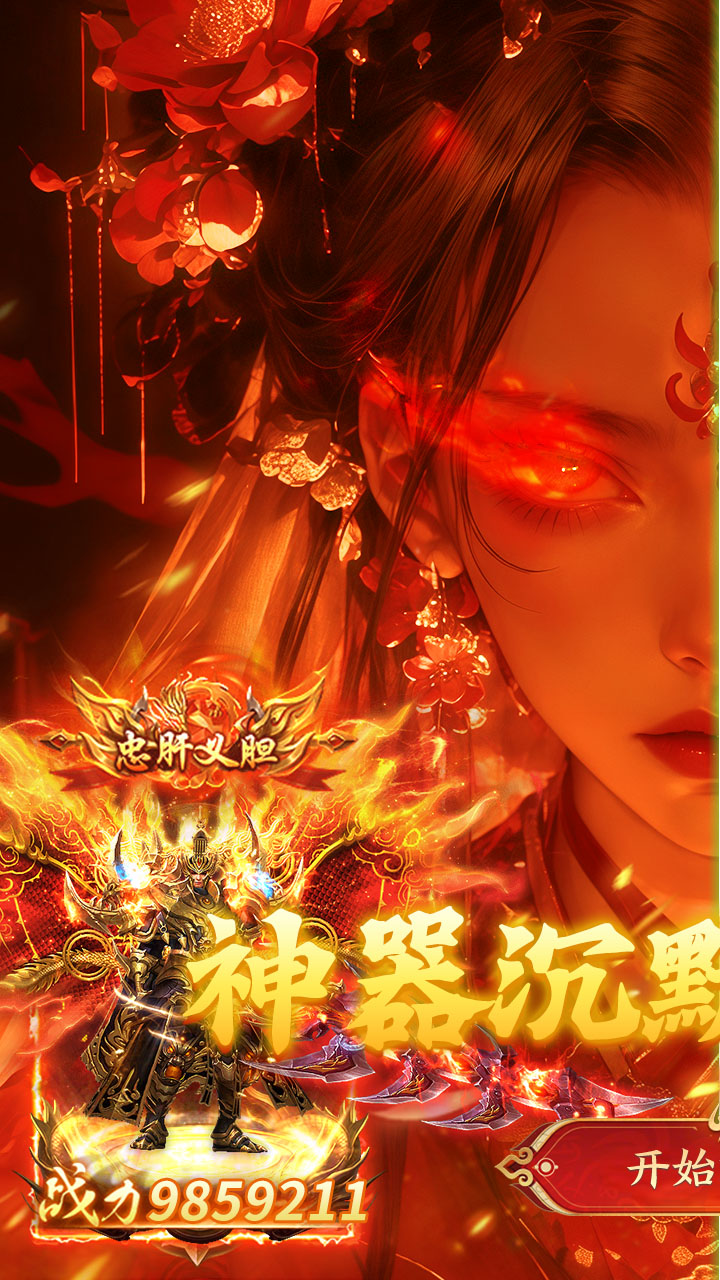 莽荒传奇（专属沉默红包版）