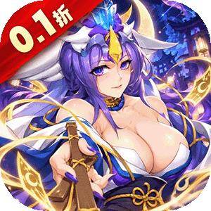 怪物惊魂夜（0.1折上线送V每日送千充）