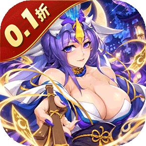 谁是大主公（0.1折上线送V每日送千充）