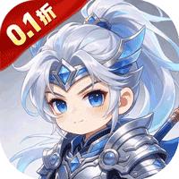 鏖战三国（0.1折列将谋棋定中原）