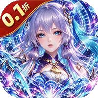 王者交锋（0.1折）