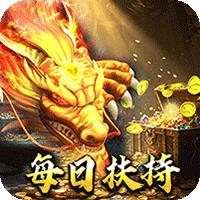 皇者（神器攻速三职业）