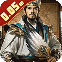 三国野望（0.05折逐鹿天下）