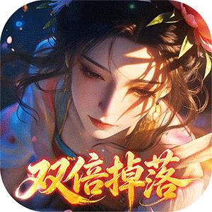 武道仙宗（0.1折打金送真充）