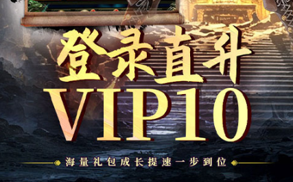 沉浸式冒险游戏《合金钻头（0.05折开局v10地宫探秘）》登录直升VIP10——0.1折手游平台