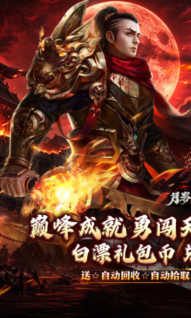 月影黑白（月海古惑快刀专属）