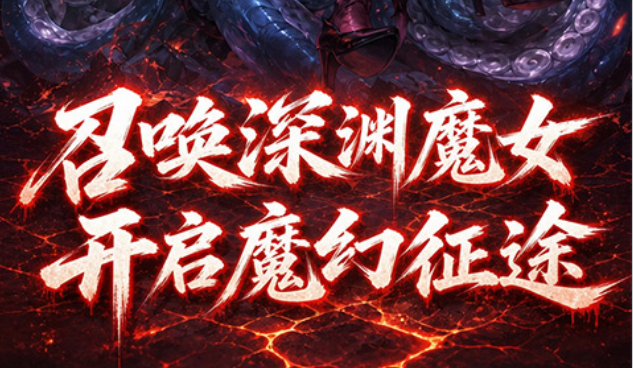 回合制卡牌二次元手游《萌神契约（0.05折1w5免费版）》带你开启一场跨越文明的终极之战！——折扣手游平台