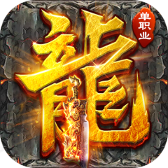 山河（聚魂斩妖攻速三职）