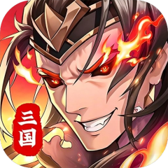 武将无双（0.05折高返定制版）
