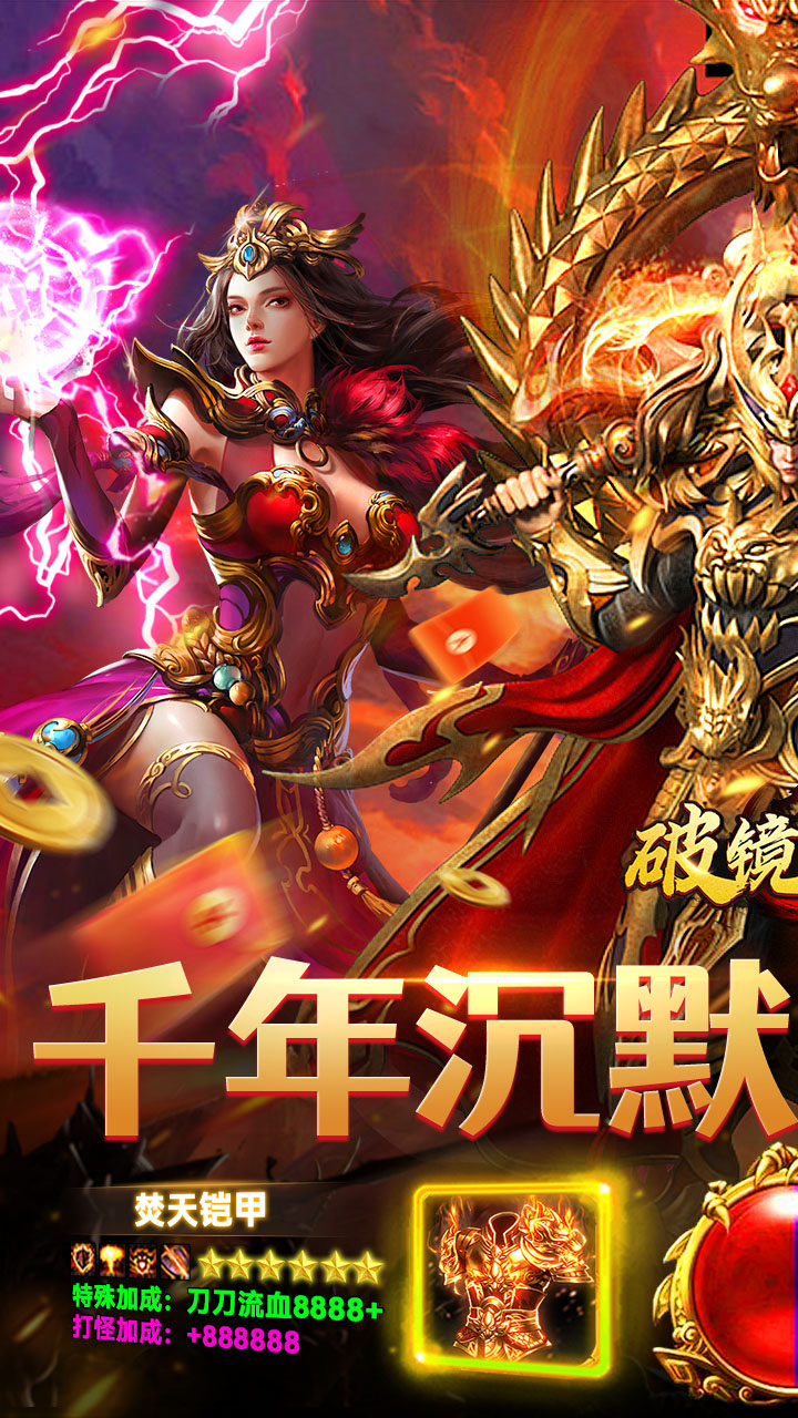 破镜重圆（千年沉默免费版）