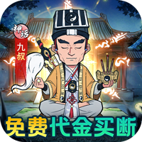 苍穹灵宝（0.1折代金免费买断版）