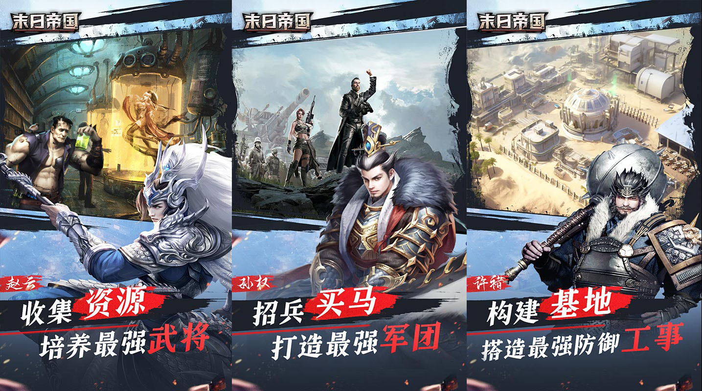 三国末日丧尸题材战争策略游戏《城防乱斗（末日帝国）》策略烧脑游戏乐趣等你来体验！——手游充值折扣平台