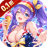 疾速冲锋（0.1折500全买断）