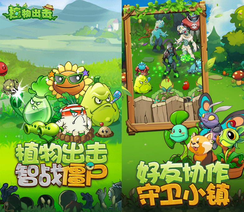 策略塔防小游戏《植物出击》惊喜上线啦！——超低手游折扣充值
