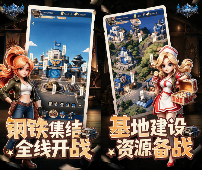 策略养成手游《战争的挽歌》让你体验不一样的放置爽感！——折扣手游平台