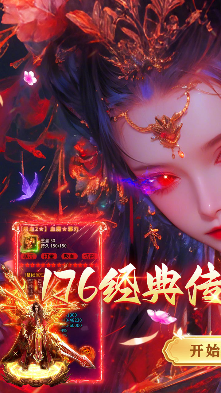 无畏之刃（8职业免费版）