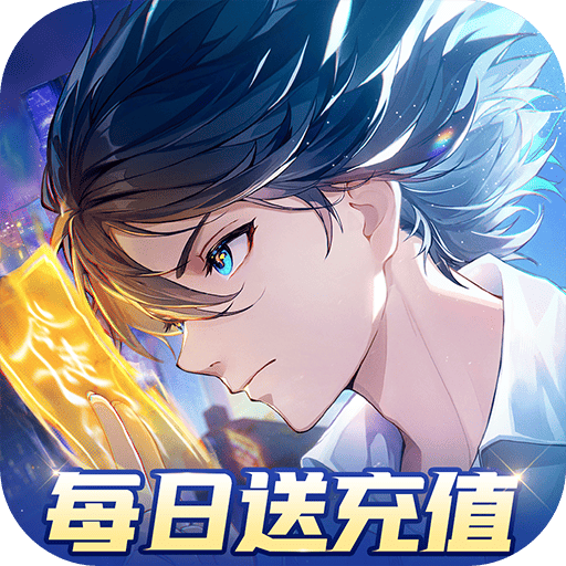 聊天群的日常生活（0.1折每天送5000）