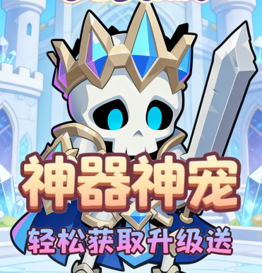 不朽之守护（0.05折圣骑士之魂免费版）