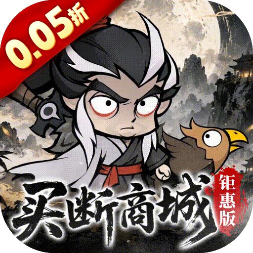 凌云记（0.05折买断商城钜惠版）