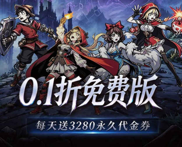 0.1折免费版《魔镜物语》强势回归！——折扣手游平台