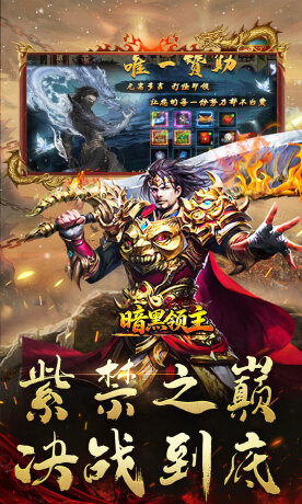 暗黑领主（隆珠高爆打金）
