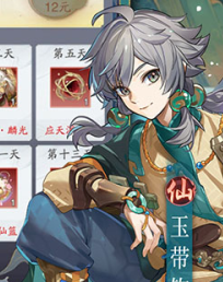 踏风行（内置0.1折）