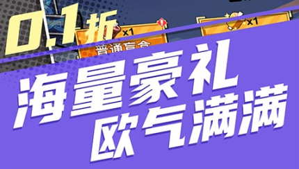 回合挂机类闯关游戏《小小驯龙师（开局养成霸王龙内置0.1折）》海量豪礼，欧气满满——折扣手游app大全