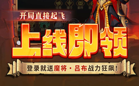 三国卡牌手游《冰火国度（0.05折送1W免费版）》每天送1W代金券！——1 折手游平台有哪些