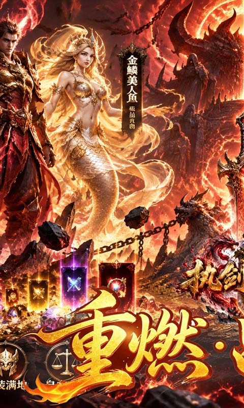 执剑江湖（神龙传说三职业）