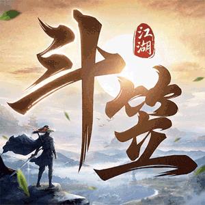 斗笠江湖（0.1折白嫖6星送真充）
